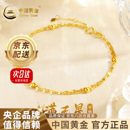 Chinese Gold 18K Gold Bracelet Women's Color Gold Double Layer Pearl Jewelry Confession National Day Gift for Girlfriend or Wife Gypsophila Bracelet + Free Rose Gift Box