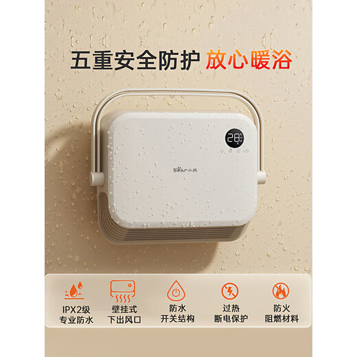 Bear Heater Bathroom Heater Fan Home Bathroom Bath Wall-mounted Graphene Bath Heater Electric Heater Beige Knob Mechanical Model + Three-speed Temperature Adjustment + IPX2 Waterproof