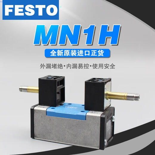 
FESTO Festo solenoid valve MN1H-5/2-D-1-C 159688 159687 159705 159 MN1H-5/2-D-1-FR-S-C 15913