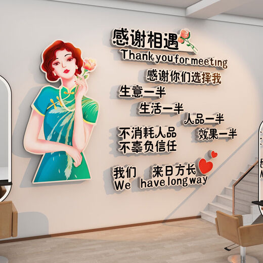 三栖虎网红理发店墙面装饰挂画美发感氛围布置背景形象海报贴美容 15870潮女人-LK板5mm图片色 小