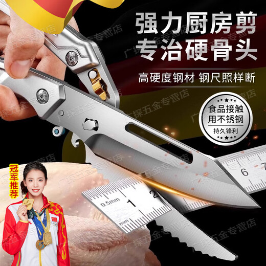 JCZS Tijeras Alemanas para Cocina Tijeras Especiales para Pollos, Patos y Gansos, Tijeras para Alimentos Multifuncionales, Tijeras para Huesos Fuertes, Tijeras para Huesos de Pollo de Acero Inoxidable Plateado para el hogar de Acero Inoxidable 1 par