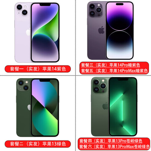 Apple 2022 new model / iPhone 14 Pro Max has activated 13 mobile phones in China HBE blue package one Apple 14128GB