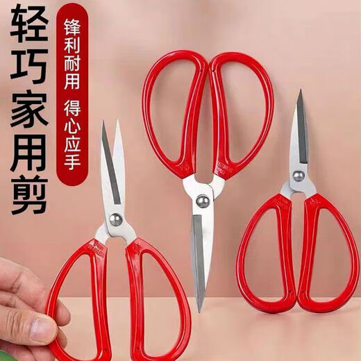 NAOISKEY Naoski bridal scissors household stainless steel household wedding scissors strong scissors office scissors stationery scissors household small scissors red large + small