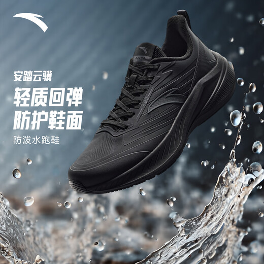 ANTA Yunji | Lightweight cushioning running shoes for men, autumn leather surface water-repellent soft-soled sports shoes, jogging shoes, travel shoes