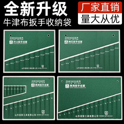 Fantasy canvas tool bag pocket, strong and durable dual-purpose wrench set, thickened wear-resistant storage bag, multi-functional hardware, 18-piece tool set for dual-purpose wrench, empty bag