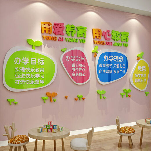 
Hualeji high-end kindergarten wall decoration environment creation materials theme finished cultural layout background image walk 15690 heart education-picture color 5mmlk board medium