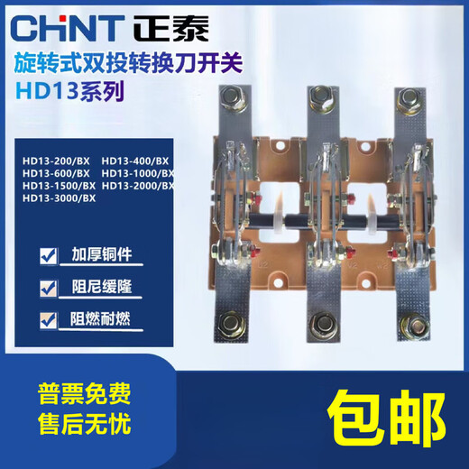 Chint open rotary high current knife switch HD13-600/3141BX glass plate 600A cabinet type knife switch HD13-200/31BX glass plate