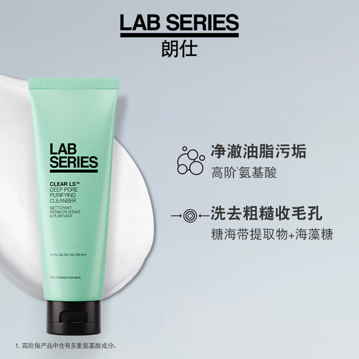 朗仕控油净爽三部曲(洗面奶+水+乳液)男士套装护肤礼盒生日礼物送男友