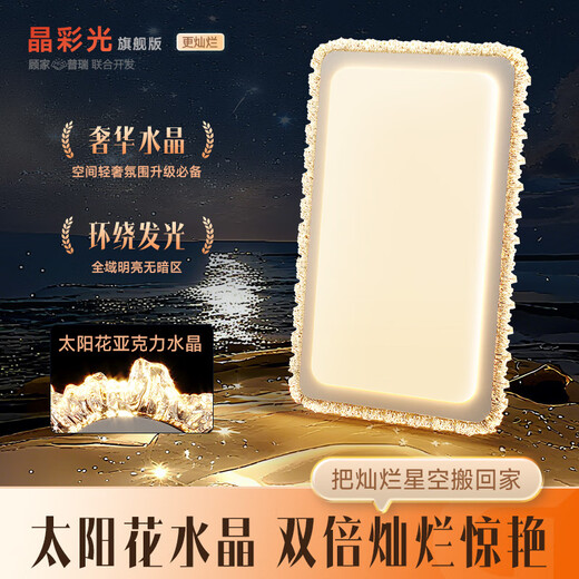 Gujia LED ceiling lamp eye protection Puri light source imitation crystal living room bedroom lamp 40cm round - three colors including installation