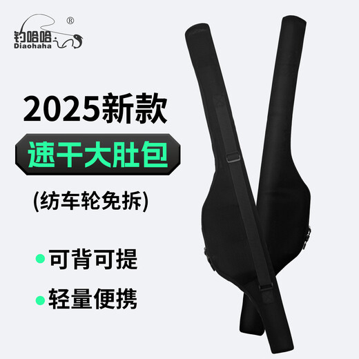New fishing rod bag, big belly fishing rod storage bag, outdoor fishing gear equipment, spinning wheel, fishing rod bag, lure bag, breathable and quick-drying 1.3m lure rod bag