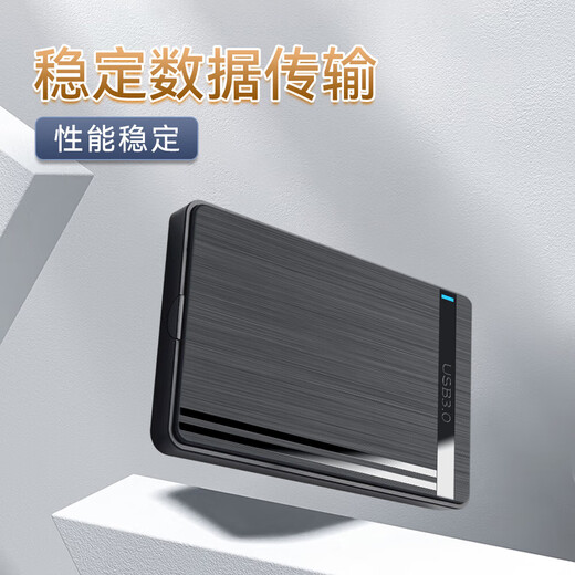 Jingdong Express 2,5-Zoll-mobile Festplatte USB3.0-Hochgeschwindigkeitsübertragung mechanische Festplatte Hochgeschwindigkeits-Backup-Speicher Q8-F03 externe mechanische Festplatte 320 GB