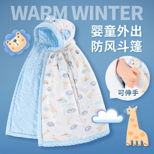 Cool boy Lamy baby cape autumn and winter outing cape infant male and female baby cape children's windproof hooded bean fleece coat Xiao Ari with cuffs_reachable bag 100 cm