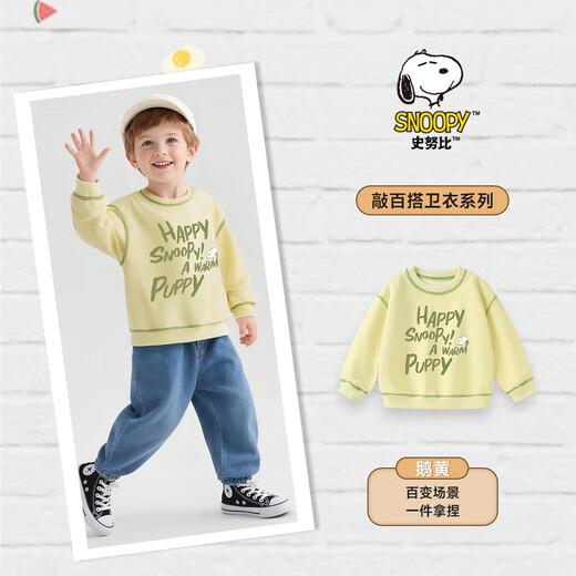 Snoopy (SNOOPY) children's spring and autumn sweatshirt, warm, comfortable and fashionable top for boys and girls, apricot green painting 110