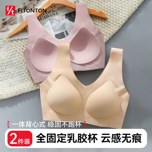 Fitonton 2 Pack markless Unterwäsche Damen Fixed Latex Cup Weste Typ No Stahlring Geting Sports Unterwäsche Liquid Foundation BH