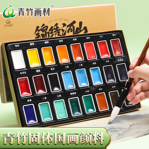 Green Bamboo Painting Material (CHINJOO) Mineral Pigment Solid Chinese Painting Pigment Beginner Set 8-piece Boneless Painting Ink Painting Pigment Starter Tool Brush Traditional Landscape Painting Chinese Painting Pigment 12 Colors