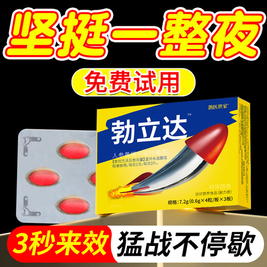 Dating artifact, challenge for 180 minutes, powerful but don’t be greedy, fast onset and powerful effects - refundable if you are unhappy 7.2g 1 box, three times at night, strong pills