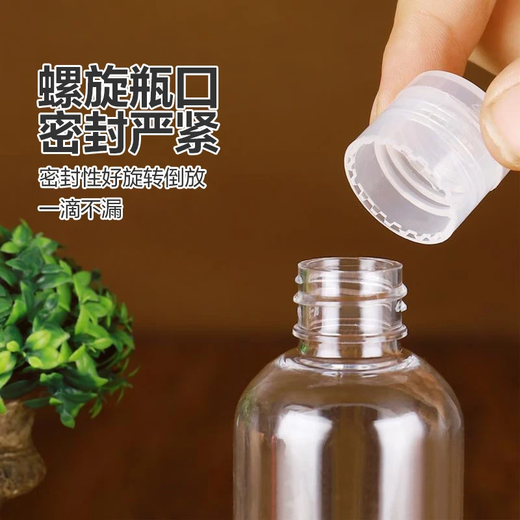 旅行翻盖式分装瓶洗发水沐浴露化妆品洗手液卸妆水翻盖式分装瓶 5个装【翻盖分装瓶】