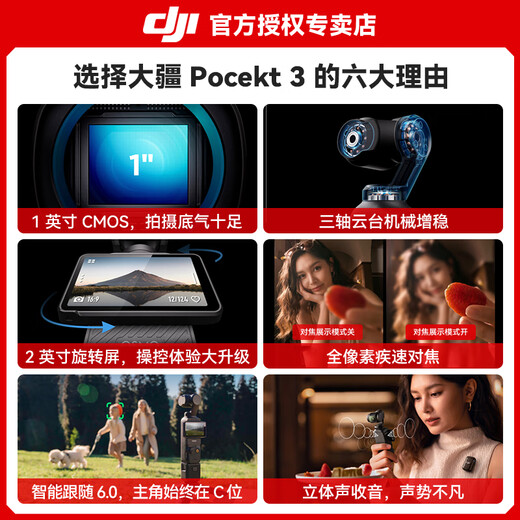 DJI Pocket 3 Osmo caméra à cardan de poche DJI pocket3 appareil photo numérique portable voyage beauté vlog cardan caméra anti-secousse Pocket 3 paquet tout-en-un carte 256G + 1 an de remplacement