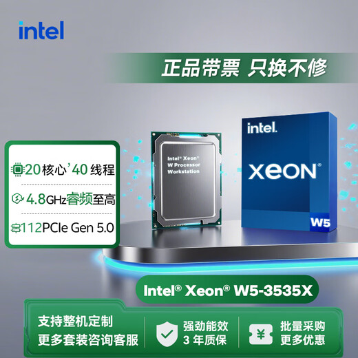 Intel workstation dedicated processor CPU server suitable for (Intel) Xeon (Xeon) W5-2455X modeling rendering/simulation calculation/finite element analysis 20 cores 40 threads W5-3535X (boxed) Xeon W workstation core