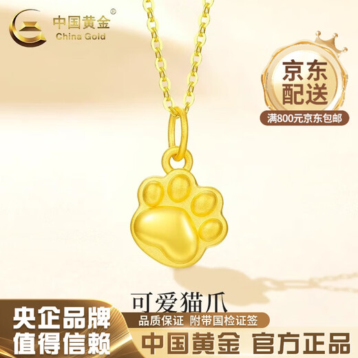 CHINA GOLD Gold Necklace Women's Pure Gold Cat Claw Pendant Cute Pet Jewelry Valentine's Day Birthday Gift for Girlfriend and Wife Pure Gold Cat Claw Pendant - About 0.2g Free Silver Chain