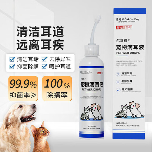 General pet ear cleaner for cats and dogs, cleaning earwax, deodorizing and removing mites, ear cleaning, antibacterial and removing mites, transparent box of 5