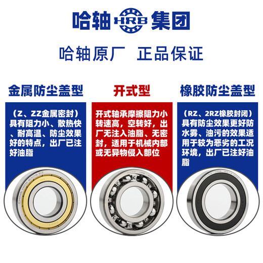 Harbin axis/HRB 6215-2RZ Harbin deep groove ball bearing rubber seal (dustproof and waterproof, high-speed and wear-resistant, dedicated to motors) 75*130*25