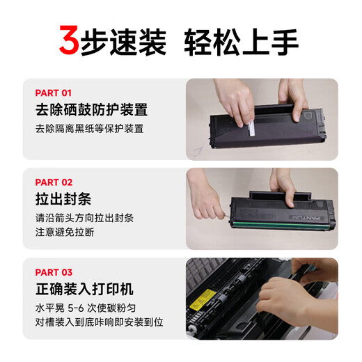 奔图（PANTUM）PD-216原装硒鼓 适用M6212W墨盒P2207W P2208W M6207W M6208W粉盒M6205NW/P2215W打印机碳粉盒