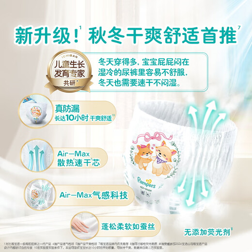 Pampers Cooling King Level 1 Pants Newborn Baby Diapers Ultra-Thin Breathable XXXL21+2