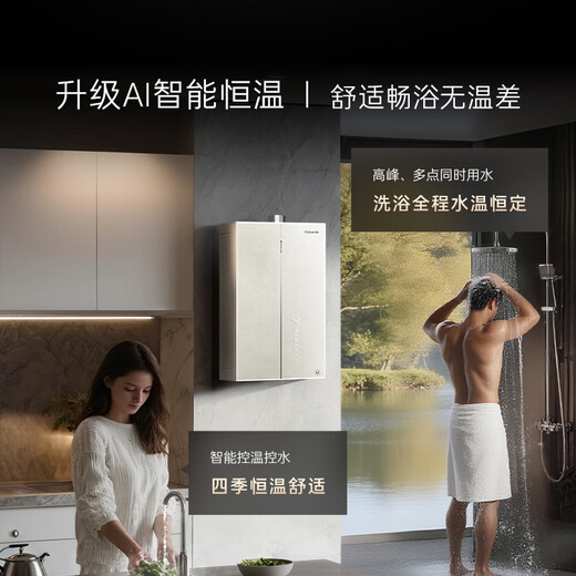 Casarte unbounded 16-liter gas water heater natural gas super first-class energy efficiency constant temperature top configuration JSLQ27-16CWV5EcoU1 national subsidy