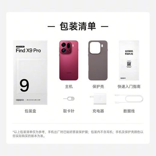 OPPO Find X9 Pro 16GB+512GB Velvet Titanium Hasselblad 200 Million Telephoto Lens Brand New Photography Flagship Smartphone 5G Same as Sun Yingsha