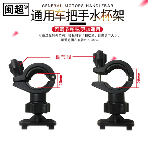 Zailu motorcycle bumper water cup holder bicycle water bottle holder suitable for Maverick u1u1c electric car universal handlebar water cup holder