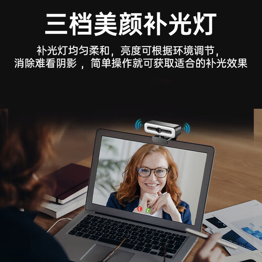 摄像头自带美颜补光灯带支架高清电脑摄像头带隐私盖家用台式机上网课专用直播外置笔记本监控 4K 带支架
