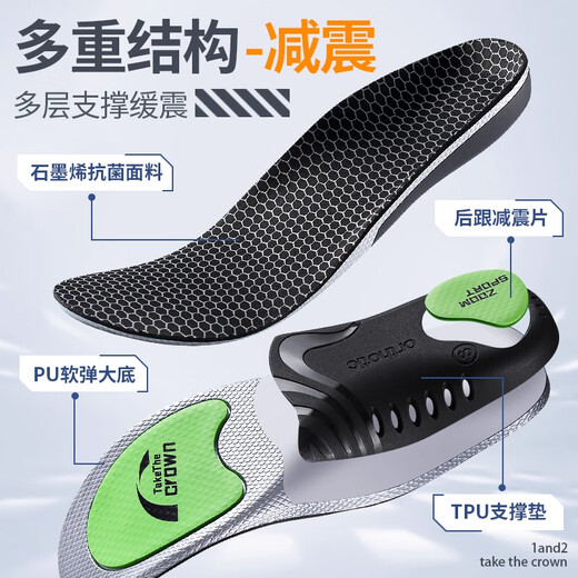 JVBV arch support insoles for men, soft elastic for long-lasting sports, high elastic shock absorption, green and black, size 4344