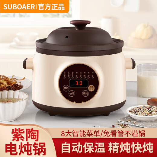 SUBOAER Subo electric stew pot 6 liters large capacity intelligent health pot soup pot electric stew pot porridge pot fully automatic purple clay pot food supplement pot 5L purple clay liner suitable for 4-8 people