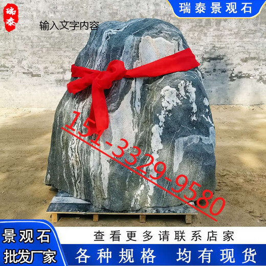Taishan Shimen Sign Large Landscape Stone Engraving Landscape Stone Natural Stone Courtyard Natural Raw Stone Village Brand Stone Shadow Wall Landscape Stone Raw Stone Drawing Deposit