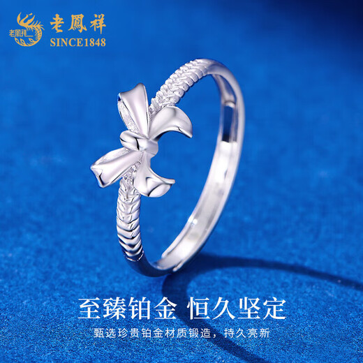 Lao Fengxiang pt950 platinum ring for women, platinum bow ring, simple Valentine's Day birthday gift for girlfriend and wife, platinum bow ring, about 2.5g, brand gift box