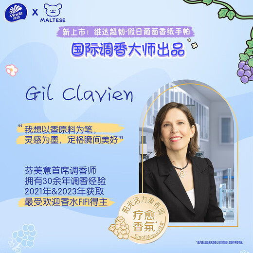 Vinda x line puppy super tough grape scented handkerchief paper 4 layers 7 sheets 36 pack not easy to break when wet thickened paper towels