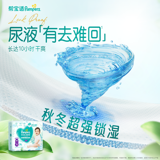 Pampers ultra-thin breathable fresh breathable Pro baby pull-up pants diaper XXXL64