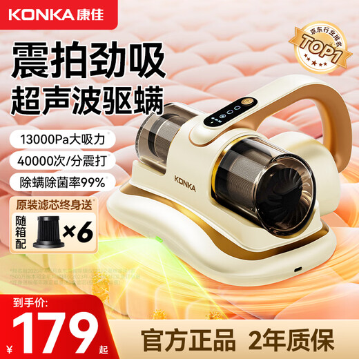 Konka Mite Remover Bed Sterilization Large Suction Wireless Wireless Mite Remover for Pregnant Women and Infants Home Suction Cat Hair Professional Grade Ultraviolet Vacuum Vacuum Remover and Sterilization Integrated Wireless Mite Remover Negative Ion Purification丨99% Mite Removal Rate丨Golden K06