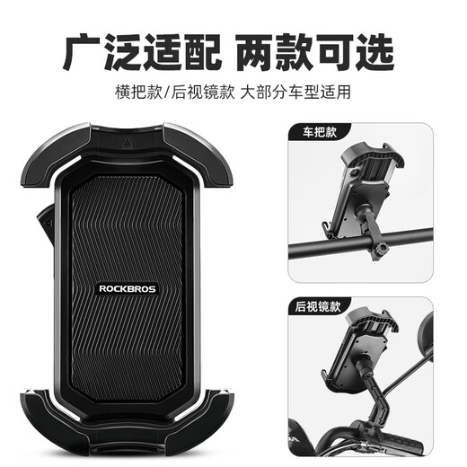 ROCKBROS electric vehicle mobile phone holder takeaway driving navigation shockproof motorcycle bicycle mobile phone holder