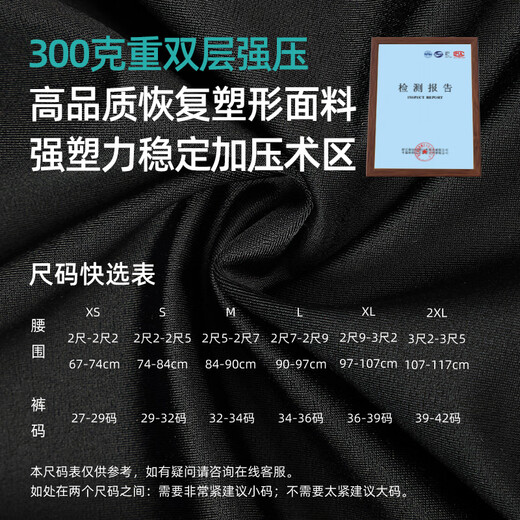 INSMANX Men's Body Shaping Garment Tummy Slimming Belt After Liposuction, Women's Waist Cinch, Postpartum Recovery Ring Suction, Black M