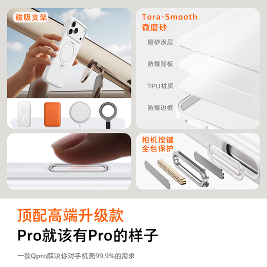 Turas pivot case QPro camera button all-inclusive丨Professional grade rotating bracket suitable for Apple 17promax mobile phone case iphone17promax magnetic protective cover