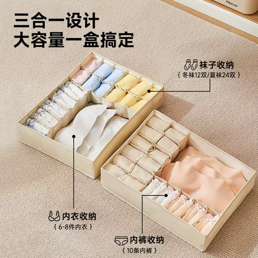 Yusenyi underwear storage box, underwear and socks storage artifact, household underwear drawer-type partitioned three-in-one organizing box. Cream white 18-grid three-in-one (without lid) Cream white 18-grid three-in-one (without lid)