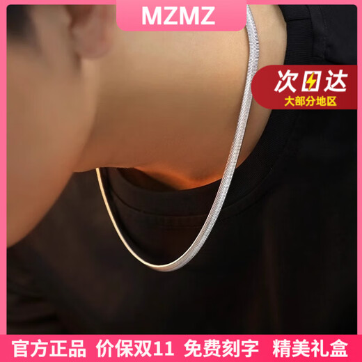 MZMZ platinum necklace men's pt950 platinum snake bone chain trendy versatile personalized chain Double Eleven birthday gift for girlfriend when/next day delivery - light luxury width 4mm/chain length 55cm (gift box)