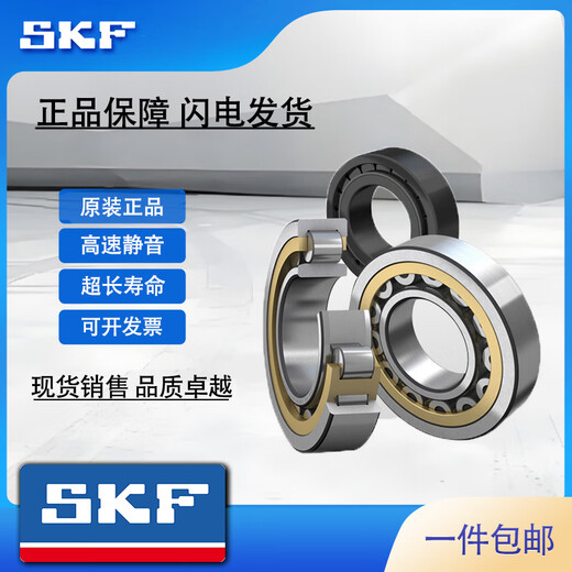 SKF Hochgeschwindigkeits-Lager 6208 6209 6210 6211 6212 6213 6214 6215 2RS1/2ZC3 6218-2RS1 [Gummi versiegelt] Lagerhaus Direkt
