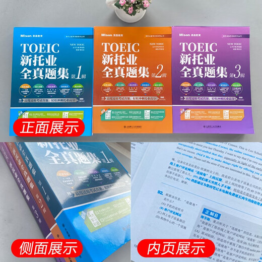 Matson 2025 Новый полный вопросник TOEIC 123-я серия TOEIC Полный набор вопросов TOEIC Правильные вопросы Учебник для подготовки к TOEIC Полный набор реальных вопросов Материалы теста TOEIC по английскому языку (2-я серия) Новый полный набор вопросов TOEIC