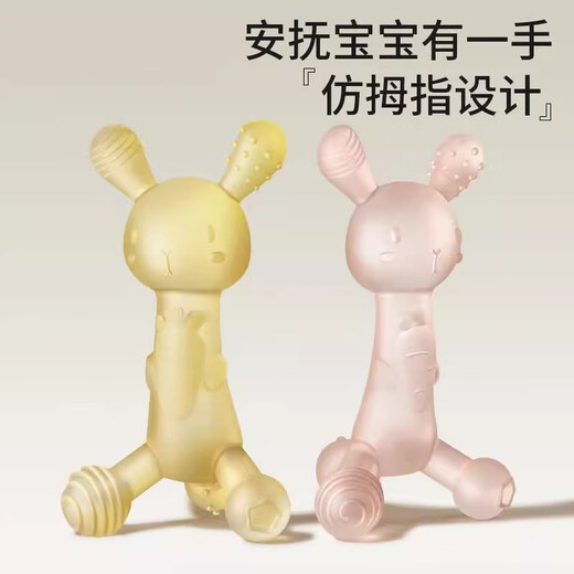 Ozan Ankosu is suitable for rabbit teethers, baby teething sticks, silicone toy chews for babies in the early teething period, and nano silver - radish rabbit teether storage box + anti-drop chain