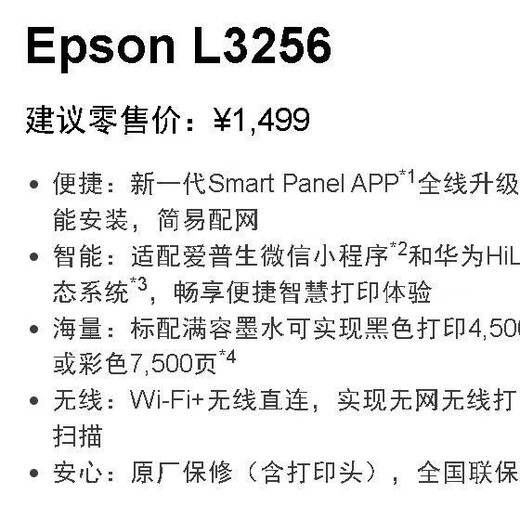 Epson (EPSON) second-hand 9 new Epson L310L3258L365L380L4168 color ink tank printer office home homework mobile phone wireless printing L3251L3256 multi-function all-in-one machine (mobile phone remote printing)