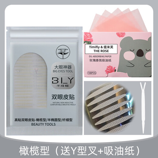Makeup artist Rabbit recommends double eyelid stickers invisible matte traceless natural transparent swollen bubble single eyelid double eyelid special semi-elliptical 400 stickers with oil-absorbing paper