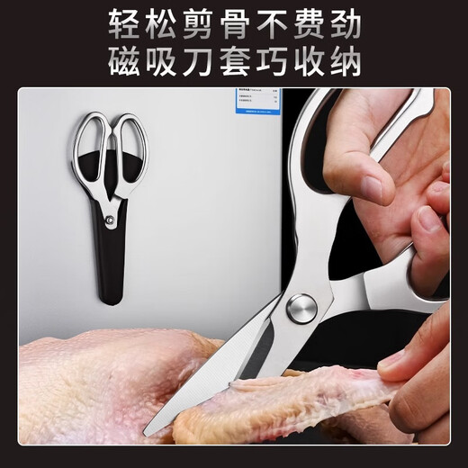 京厽厨房剪刀剪骨刀钢高硬度锋利骨剪鸭鹅骨头专用不锈钢家用食物剪 升级加厚/不锋利包赔钢强力剪